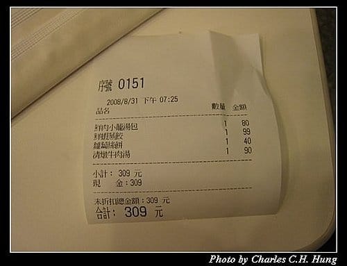 新竹竹北–湯寶（已結束營業）