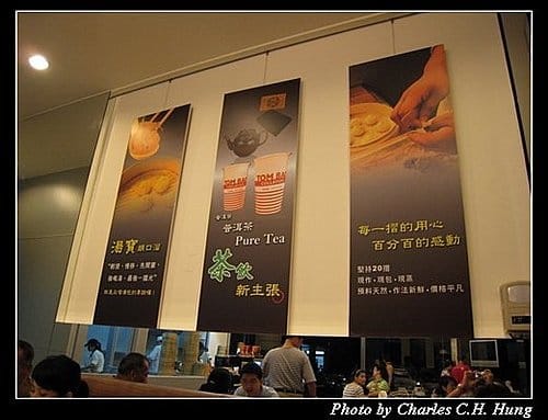 新竹竹北–湯寶（已結束營業）
