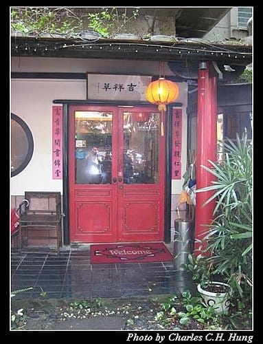 台北市–吉祥草