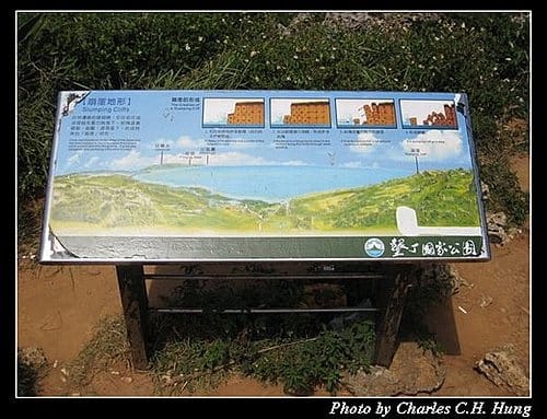 屏東墾丁–龍磐公園