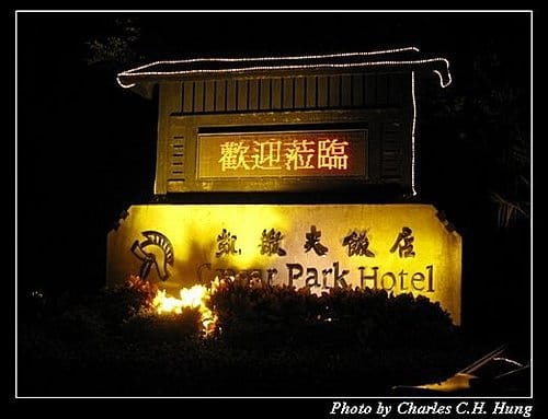 屏東墾丁–墾丁大街 - 第5張圖 屏東墾丁–墾丁大街
