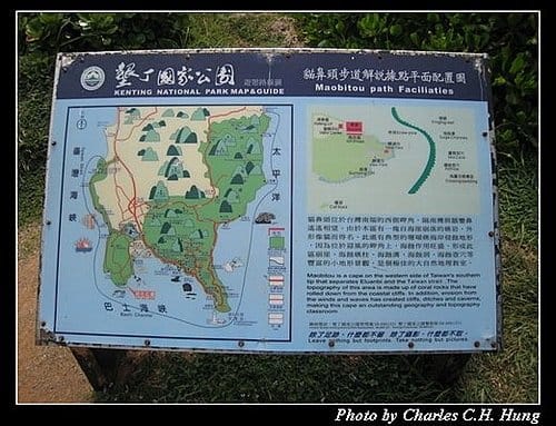 屏東墾丁–貓鼻頭