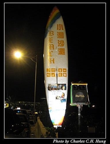 屏東墾丁–墾丁大街 - 第13張圖 屏東墾丁–墾丁大街