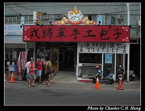 屏東墾丁–小杜包子