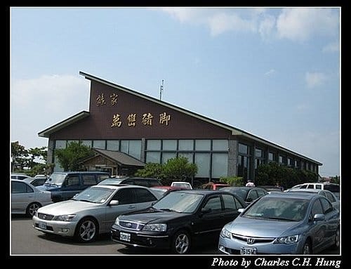 屏東墾丁–熊家萬巒豬腳 - 第3張圖 屏東墾丁–熊家萬巒豬腳