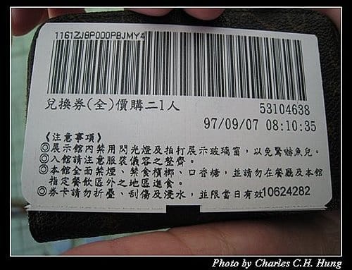 屏東墾丁–海洋生物博物館 - 第5張圖 屏東墾丁–海洋生物博物館