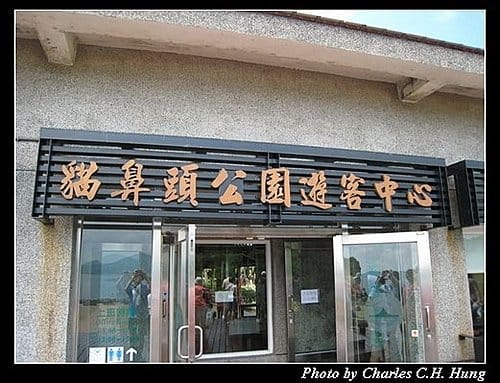 屏東墾丁–貓鼻頭
