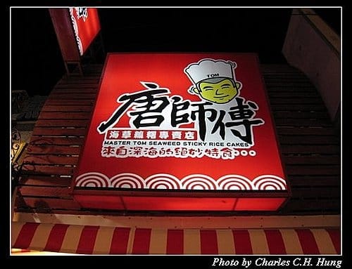 屏東墾丁–墾丁大街 - 第27張圖 屏東墾丁–墾丁大街