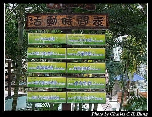 屏東墾丁–悠活麗緻度假村