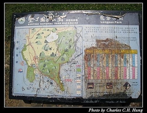 屏東墾丁–龍磐公園