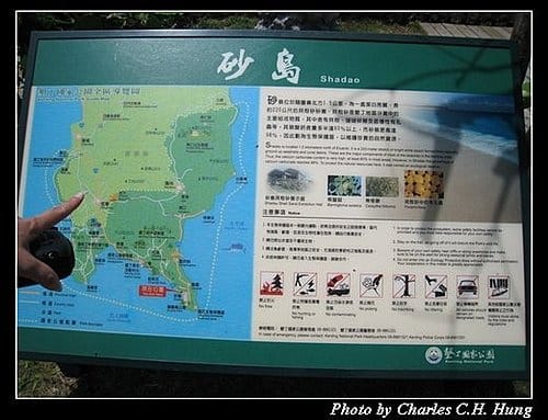 屏東墾丁–砂島