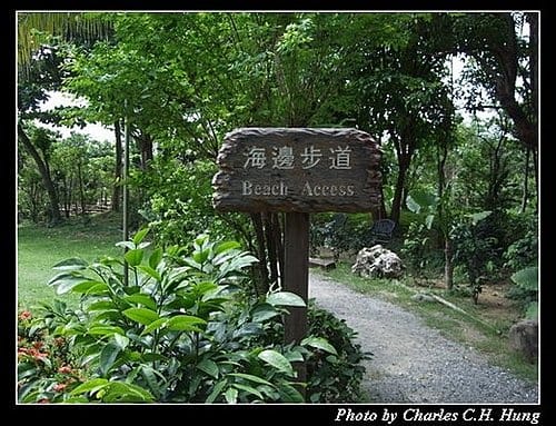 屏東墾丁–悠活麗緻度假村