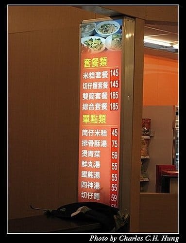 台中清水–清水服務區美食街 - 第3張圖 台中清水–清水服務區美食街