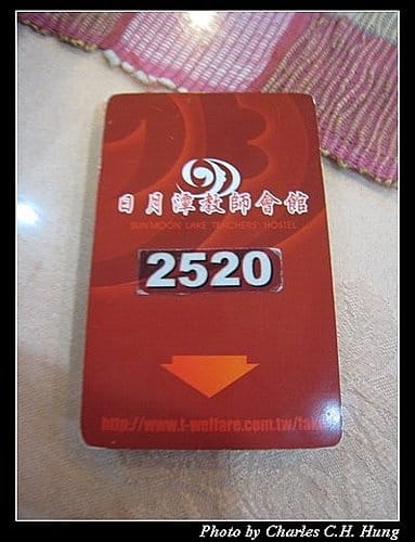 南投日月潭–日月潭教師會館