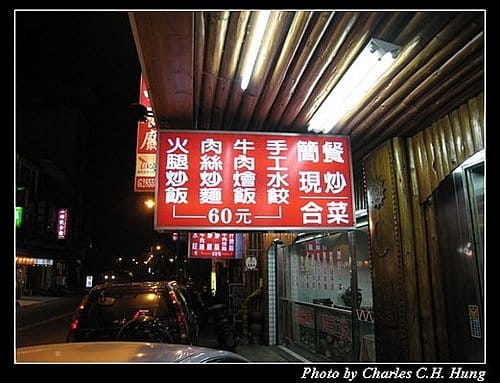 南投日月潭–新山味餐廳