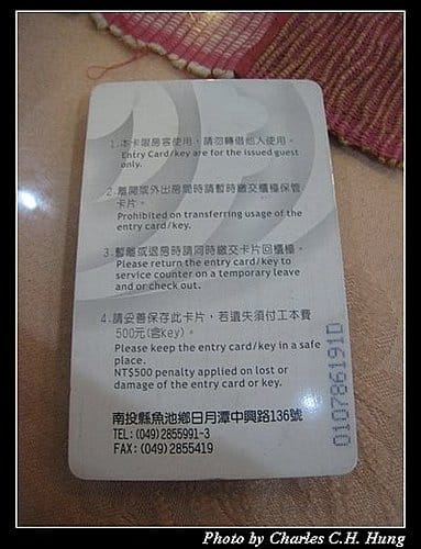 南投日月潭–日月潭教師會館