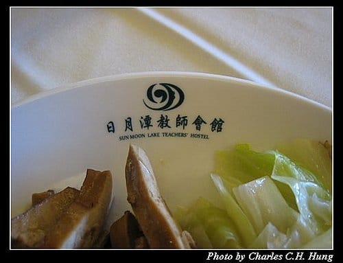 南投日月潭–日月潭教師會館早餐 - 第7張圖 南投日月潭–日月潭教師會館早餐