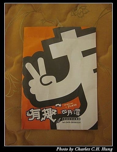 南投日月潭–夜拍