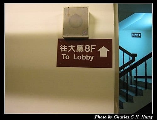 南投日月潭–涵碧樓
