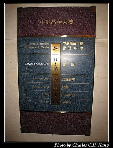 台中市–金典會館
