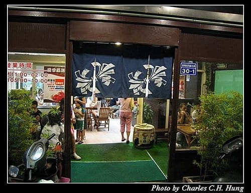 新竹市–東街日式料理 - 第3張圖 新竹市–東街日式料理