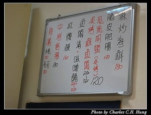 新竹市–東街日式料理 - 第8張圖 新竹市–東街日式料理