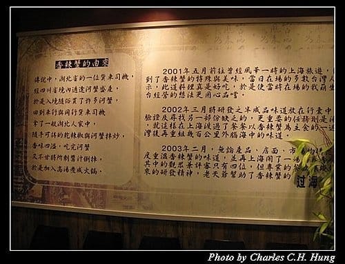 新竹竹北–過海香辣蟹(已結束營業) - 第5張圖 新竹竹北–過海香辣蟹(已結束營業)