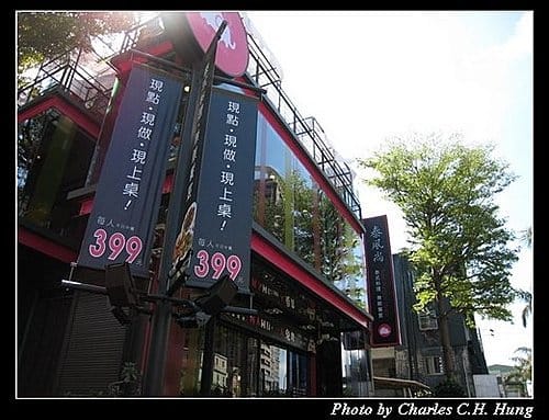 新竹市–泰風尚