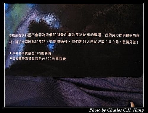 新竹市–泰風尚