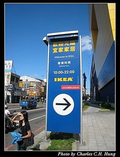台北新莊–IKEA美食街 - 第3張圖 台北新莊–IKEA美食街