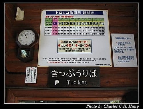 日本浪漫四都–Day 2–嵯峨野觀光列車