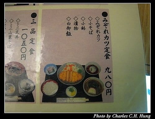 日本浪漫四都–Day 3–晚餐：花水木