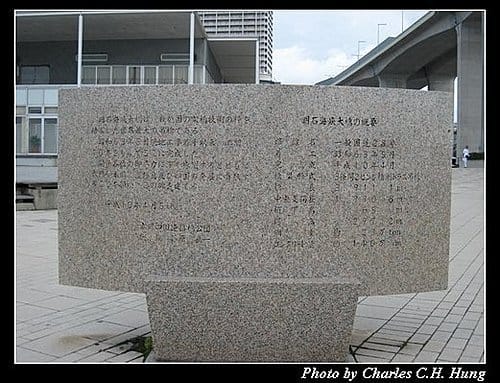 日本浪漫四都–Day 4–明石海峽大橋