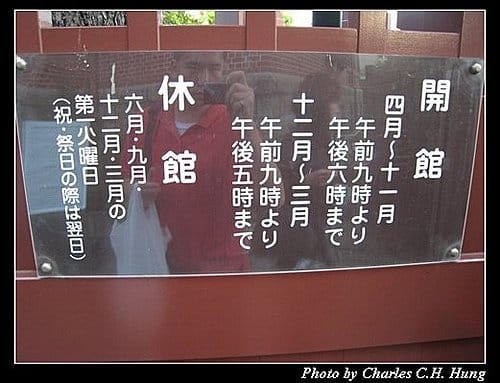日本浪漫四都–Day 2–北野異人館