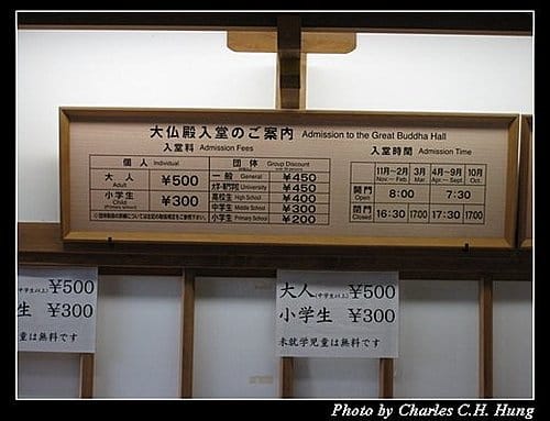 日本浪漫四都–Day 1–東大寺