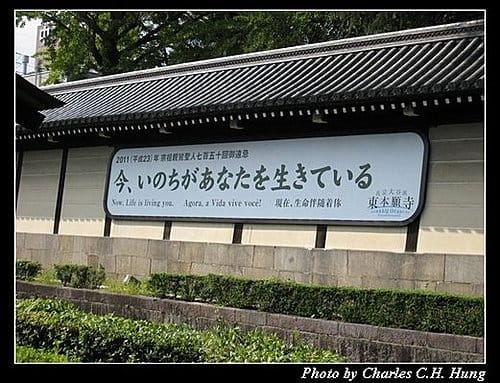 日本浪漫四都–Day 3–東本願寺 - 第8張圖 日本浪漫四都–Day 3–東本願寺