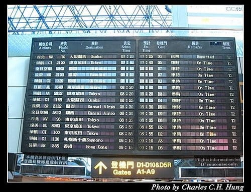 日本浪漫四都–Day 1–出發桃園機場