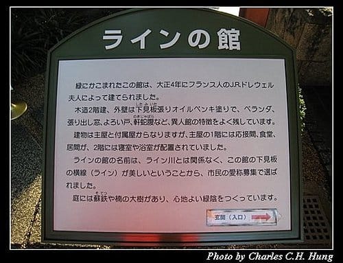 日本浪漫四都–Day 2–北野異人館