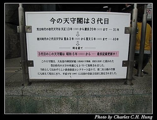 日本浪漫四都–Day 4–大阪城天守閣