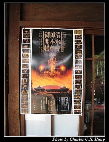 日本浪漫四都–Day 3–清水寺