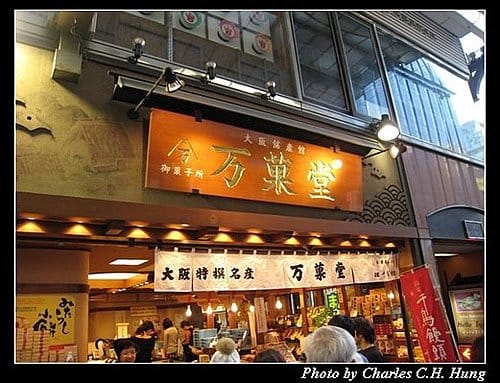 日本浪漫四都–Day 4–道頓崛、心齋橋 - 第27張圖 日本浪漫四都–Day 4–道頓崛、心齋橋