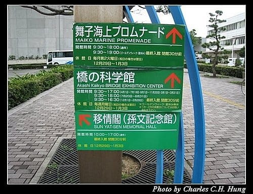 日本浪漫四都–Day 4–明石海峽大橋