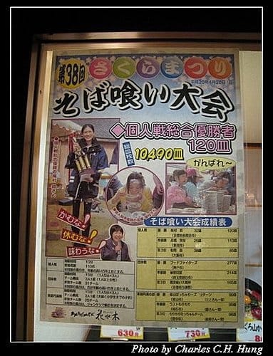 日本浪漫四都–Day 3–晚餐：花水木