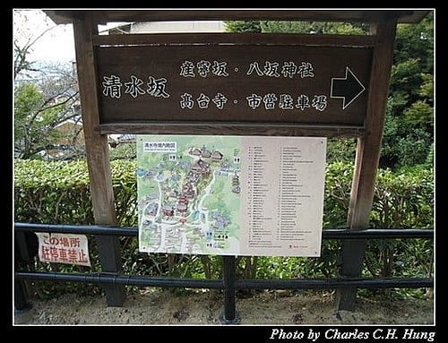 日本浪漫四都–Day 3–清水寺