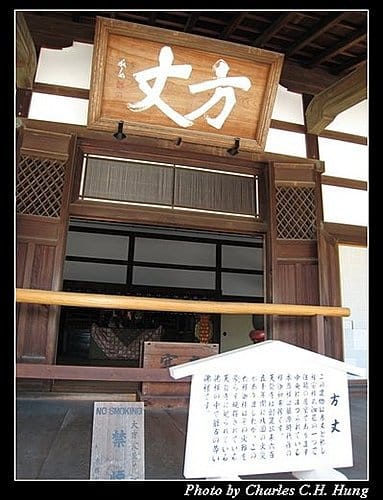 日本浪漫四都–Day 2–天龍寺 - 第23張圖 日本浪漫四都–Day 2–天龍寺