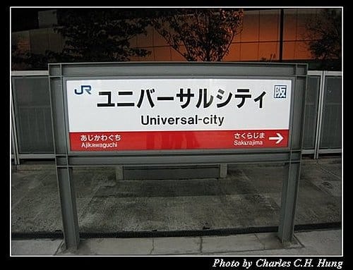 日本浪漫四都–Day 4–ＪＲ環球影城車站