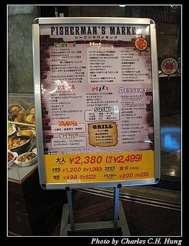 日本浪漫四都–Day 2–晚餐：Fisherman’s Market