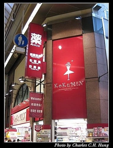 日本浪漫四都–Day 4–道頓崛、心齋橋 - 第22張圖 日本浪漫四都–Day 4–道頓崛、心齋橋