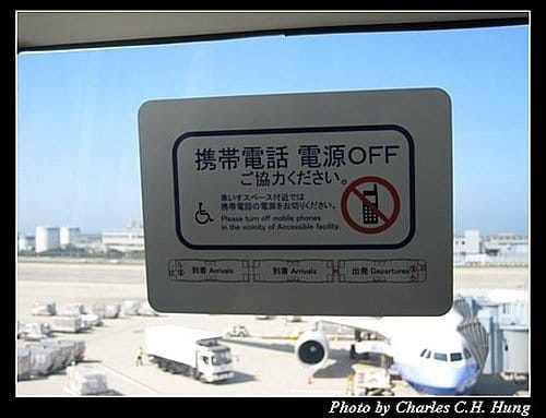 日本浪漫四都–Day 1–抵達關西空港