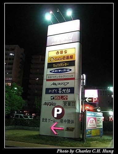 日本浪漫四都–Day 1–大津市區夜拍